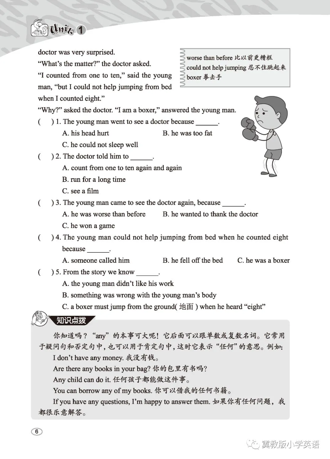 如何制定一个全面的篮球力量训练和发展计划?_2